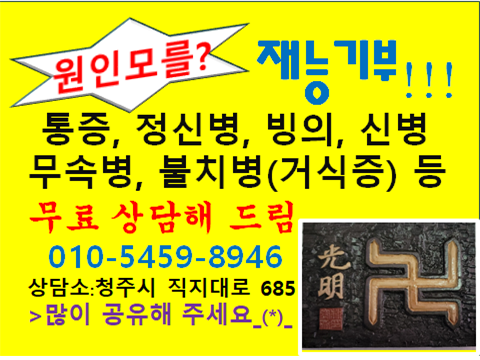 수맥과 명당풍수지리 (@s356w1m) on Twitter photo 