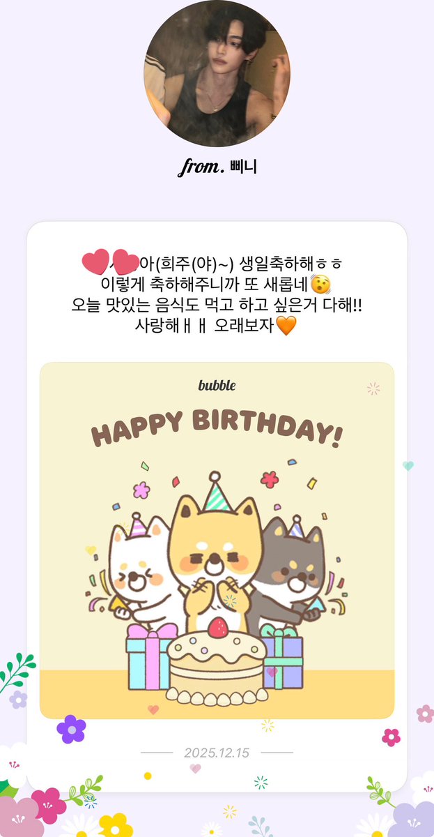 나도 드디어 받앗따ㅏ💗