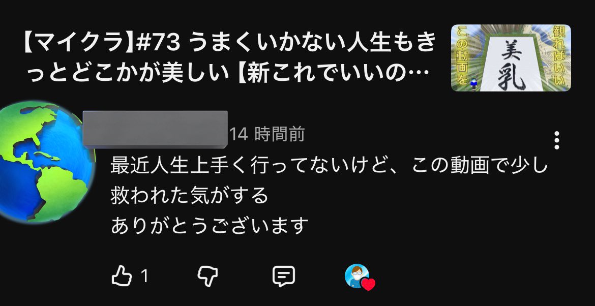 意図せず変な動画で人を救っていく紳士です。