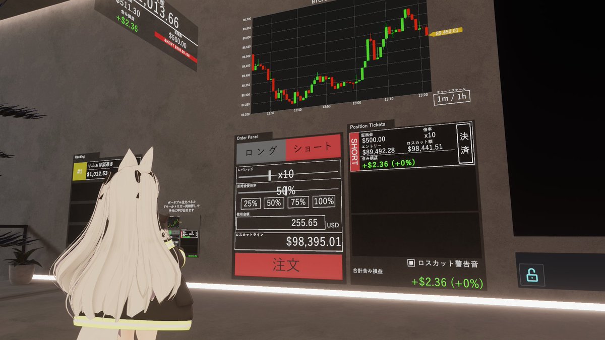投資の練習🪙 ビットコインの取引を体験できるワールドだよ 常に変動する価格を見極めて「ロング」と「ショート」を上手く使い分けよう  運用資金がなくなったら、地道にバイトをしてお金を稼ごう！ 【ビットコイン取引所】 https://t.co/aGNVyBgRDA #VRChat  #VRChat_world ...