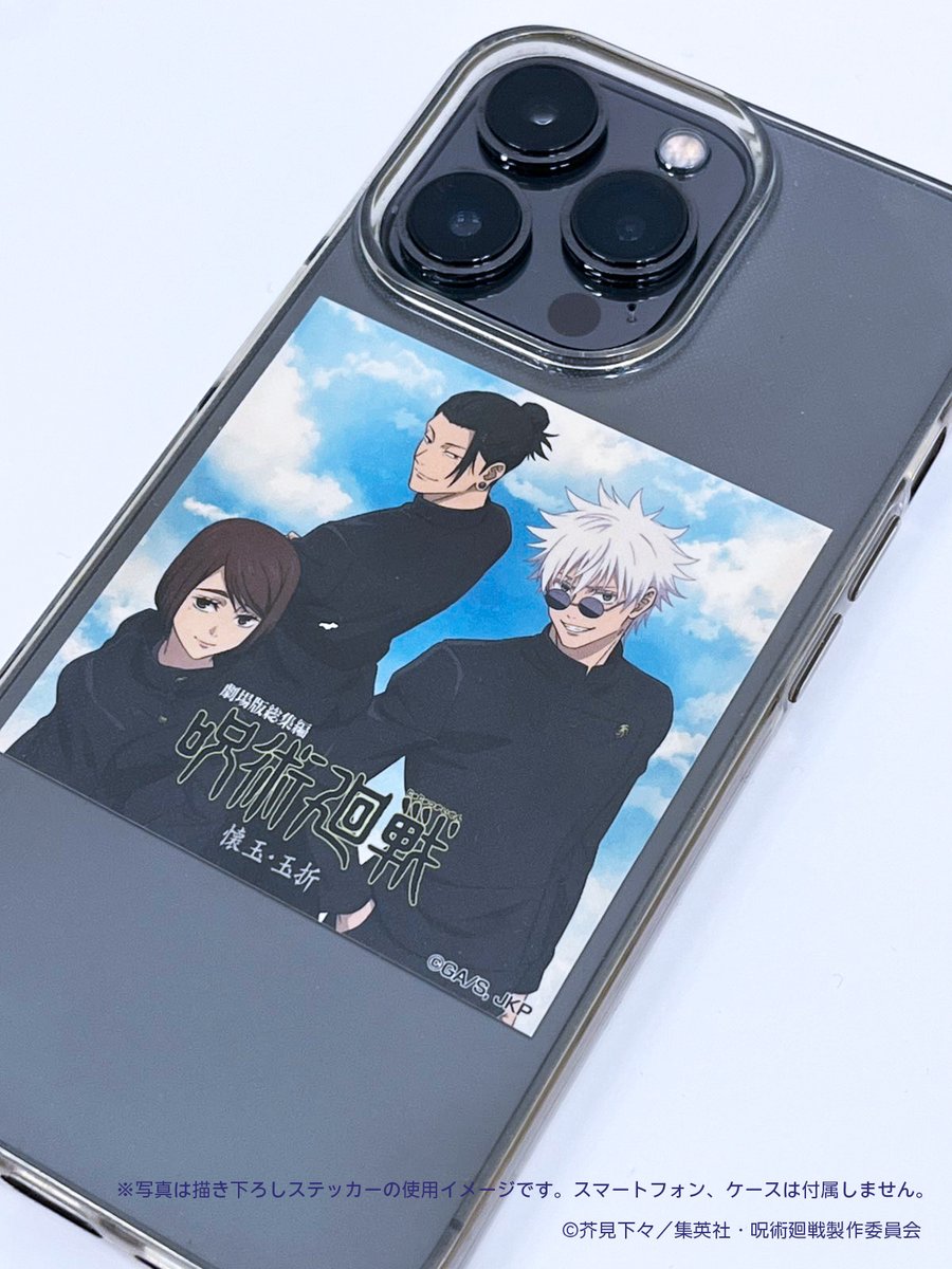 いよいよ明後日12/17発売🔥 ＼ 『劇場版総集編 呪術廻戦 懐玉・玉折