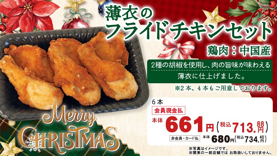 オーケー（公式） (@OK_EDLP) / Posts / X