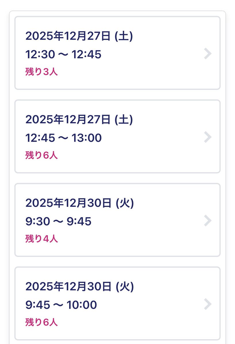 📢年末コスタイベ接種予約について

下記の予約受付は🎄12月24日12時で終了いたします！

📅 12月27日（土）
📅 12月30日（火）

ご希望の方はお早めのお申し込みを🎅

🔗 ご予約はこちらから👇
sincere.hp.peraichi.com/covid19-third/

#年末接種 #予約受付中