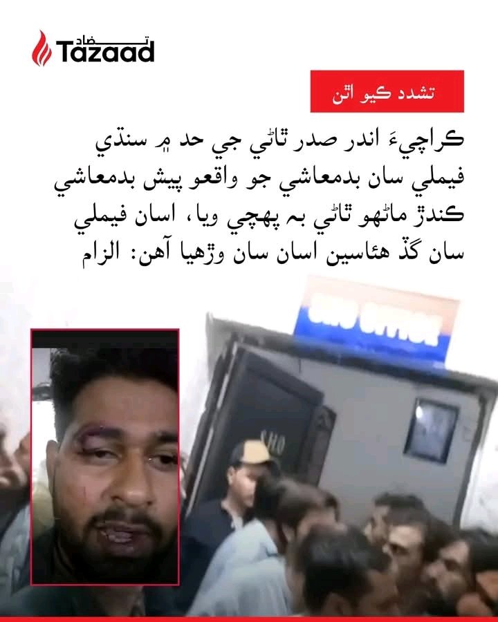 Sindhiiv's tweet photo. پيپلزپارٽي افغانين پناهگيرن دھشتگردن کي ڪراچي مان نيڪالي ڇو نه پئي ڏي ھاڻ سنڌي فيمليون به ڪراچي ۾ ھنن کان محفوظ ناهن ٿاڻا به محفوظ ناهن
حڪومت سنڌ کان پرزور مطالبو ڪيون ٿا 
افغاني دھشتگردن کي سنڌ مان فورن نيڪالي ڏني وڃي.
#GoafghanGo https://t.co/cDwcOceagY
