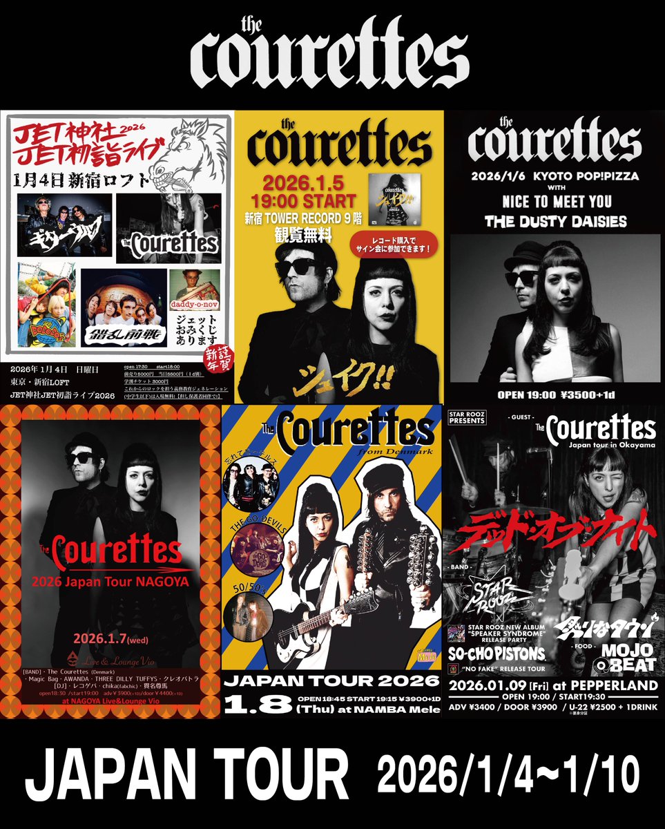 guitarwolf presents THE COURETTES JAPAN TOUR2025 2026/1/4~1/10