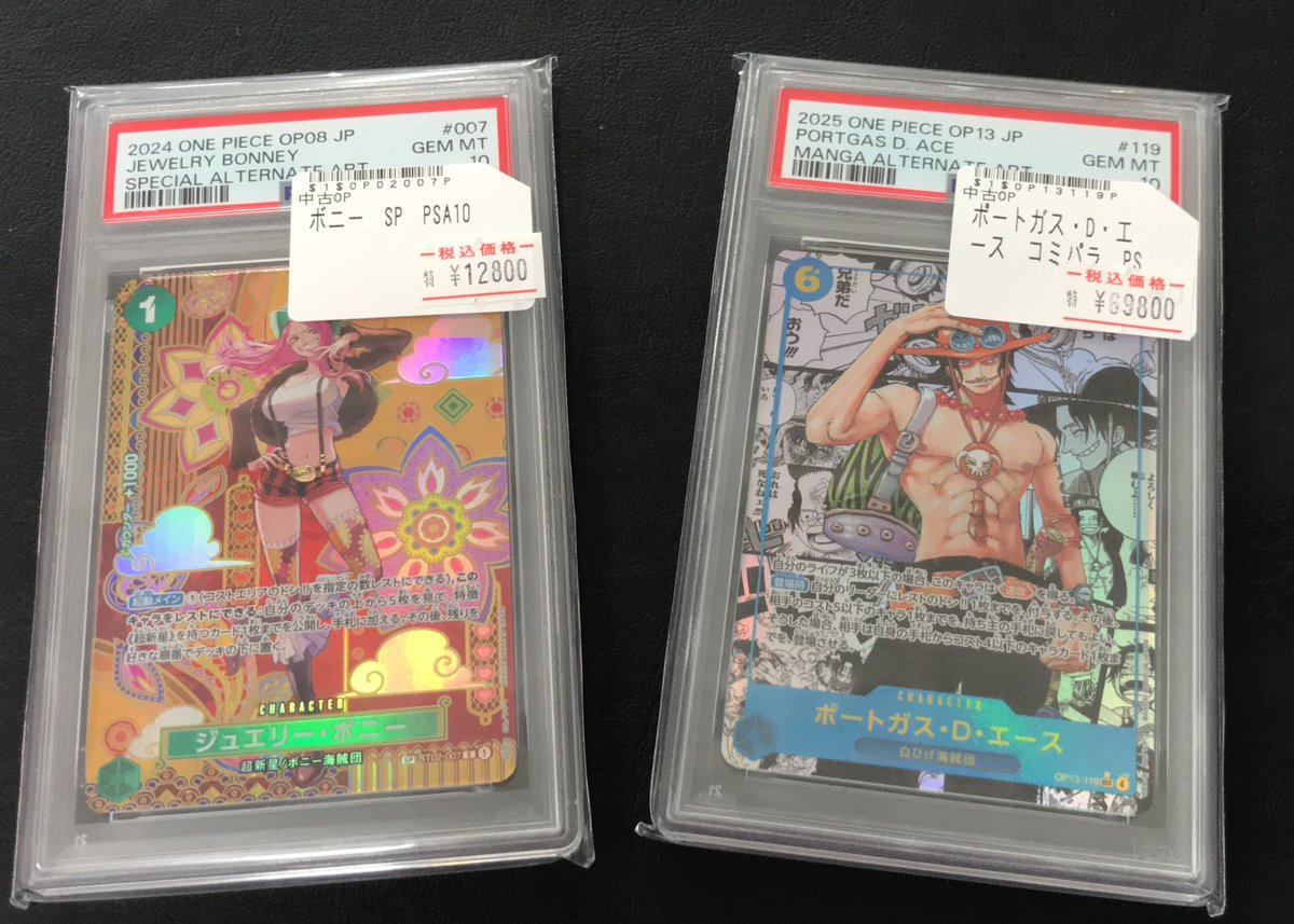 💣ワンピースカード販売💣 PSA入荷しました‼️ エース コミパラ PSA10