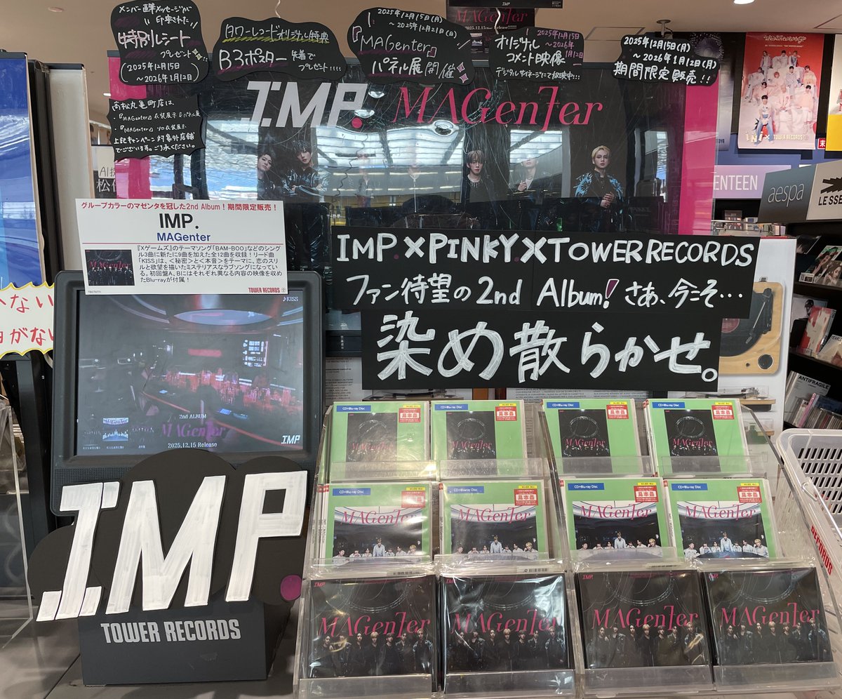 IMP.】 2nd ALBUM『#MAGenter』 本日よりタワレコ限定販売スタートしま