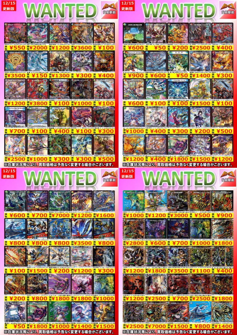 📢デュエマ買取情報】 ※数量限定、美品に限ります。 PP-｢P｣(VR)(6/77