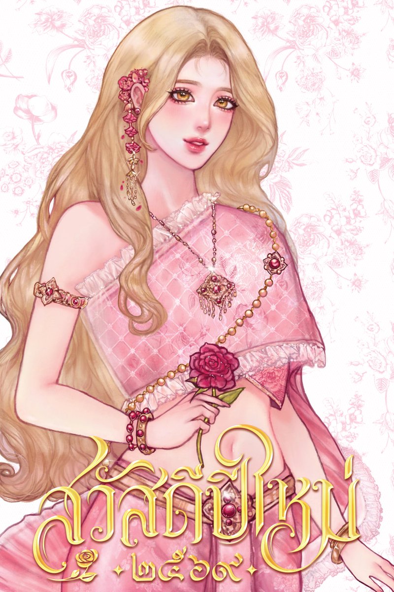 เพชรจรัส tweet media