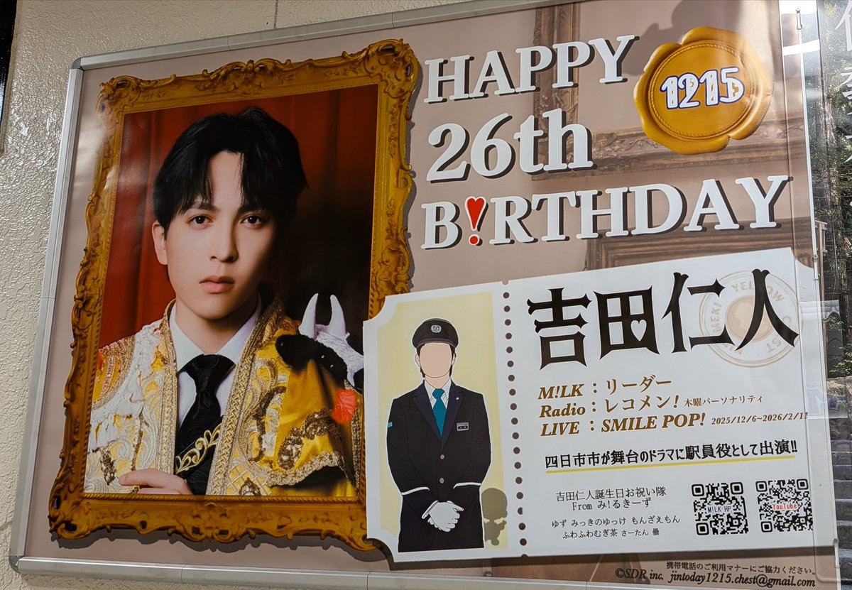 吉田仁人 さんお誕生日おめでとうございます🥳🥳🥳 スーパーアイドル