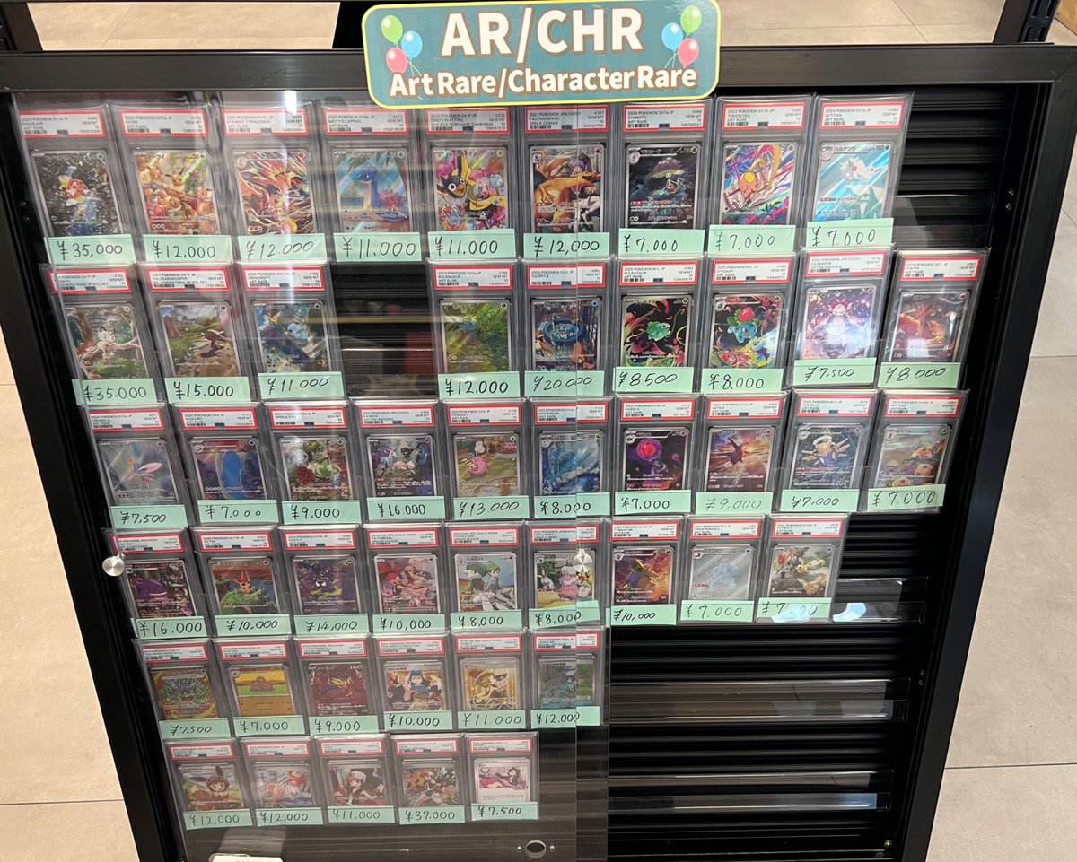 トレカル PSA10販売情報✨ 現在販売中のPSA鑑定品コーナーです
