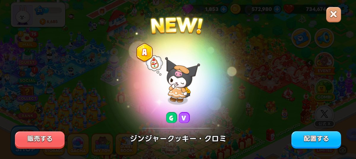 hima_choco_farm's tweet photo. 🧸 #ブラウントイズ
#サンリオキャラクターズ イベント 第２弾🩷💜
ジンジャークッキー🍪#クロミ ちゃんGET❣️ 他２人GETも頑張るぞー📣✨️
#サンリオ https://t.co/XBdD0vdaJ5