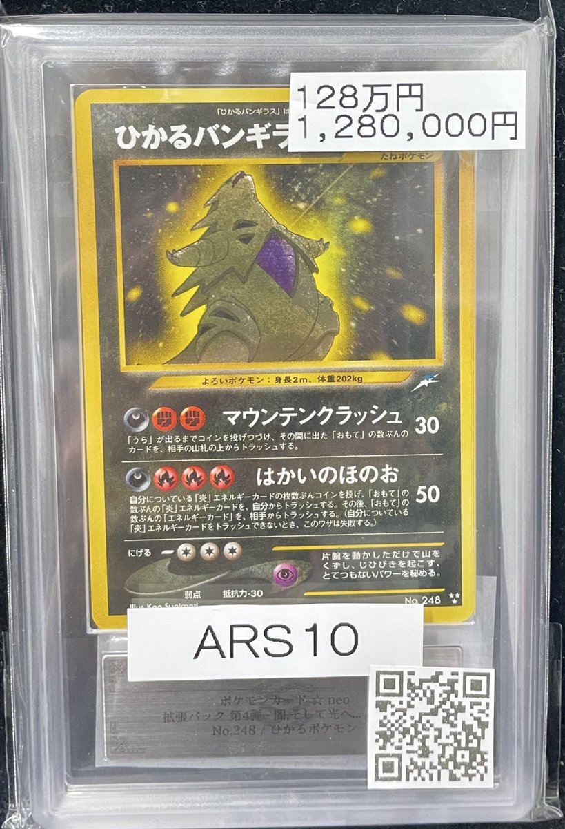 ❤️‍🔥【別館店 本日のオススメ】❤️‍🔥 【ARS10】 🦖ひかる