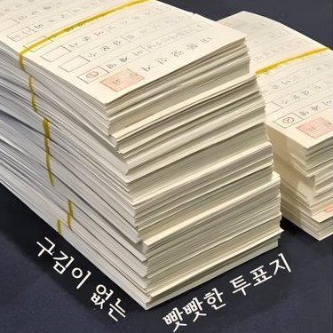 이걸 그냥 덮자고?