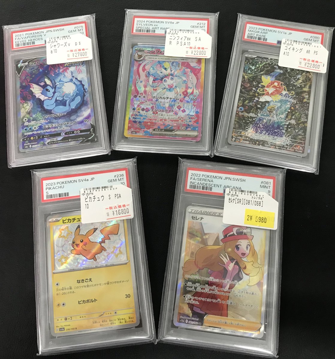 トレカボム ポケカ販売情報✨️ PSA複数入荷させて頂きました