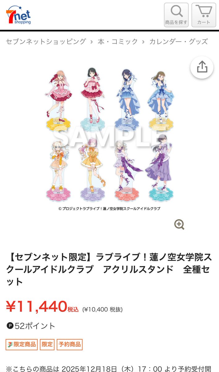 まとめ売りがあるww