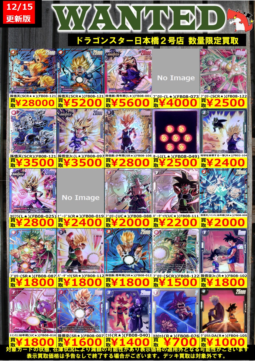 👊👊👊 👊ドラ 👊 👊スタ 👊 👊2号店👊 👊👊👊 ORA2! WANTED