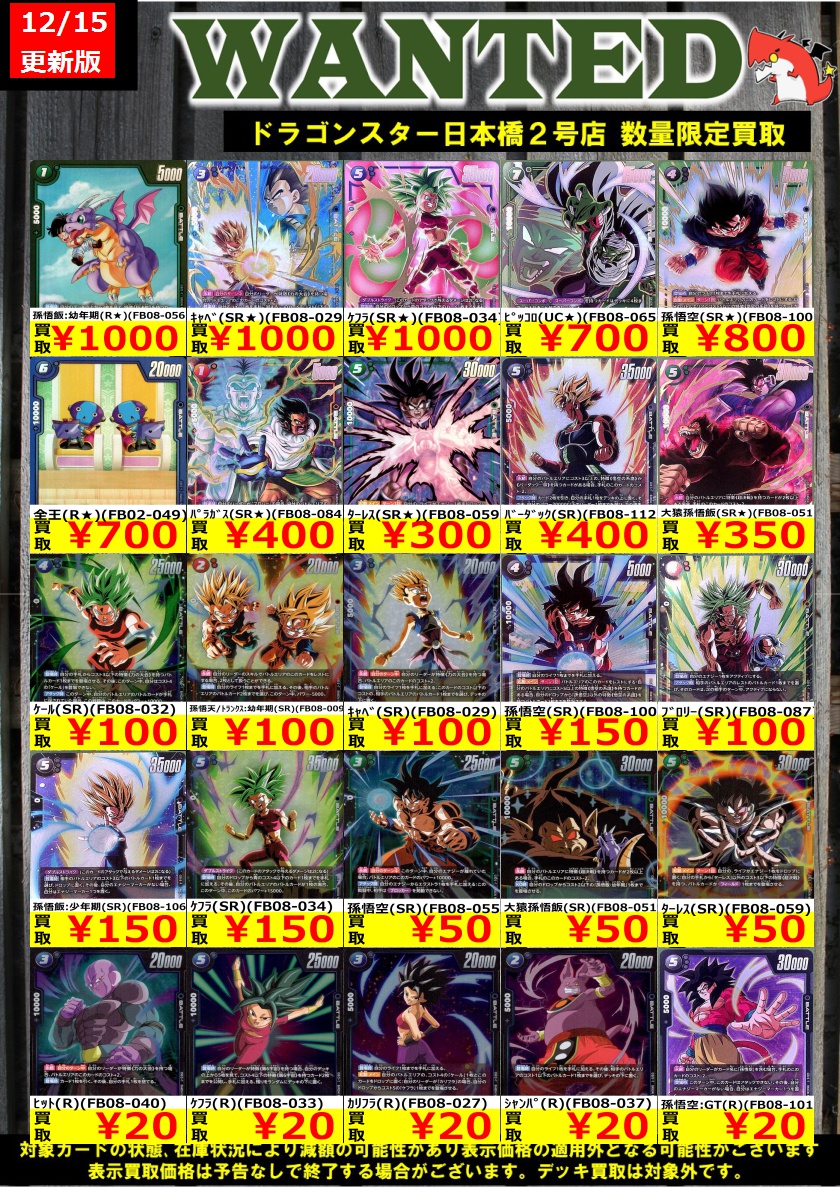 👊👊👊 👊ドラ 👊 👊スタ 👊 👊2号店👊 👊👊👊 ORA2! WANTED