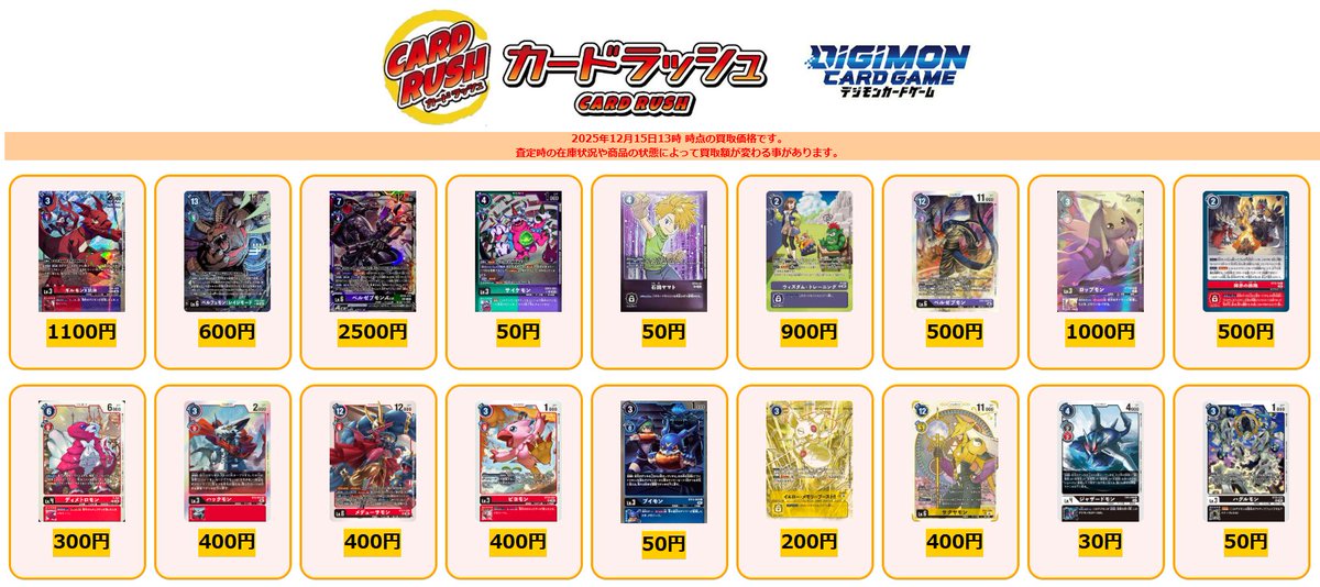 デジモンカード 買取情報 ギルモンX抗体(パラレル/illus:Takase) EX8