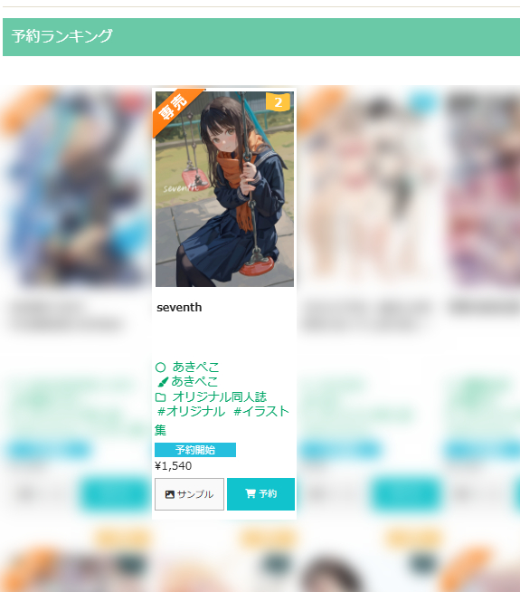 あきぺこ＠C107(水)西め60ab (@akipeko) / Posts and Replies / X