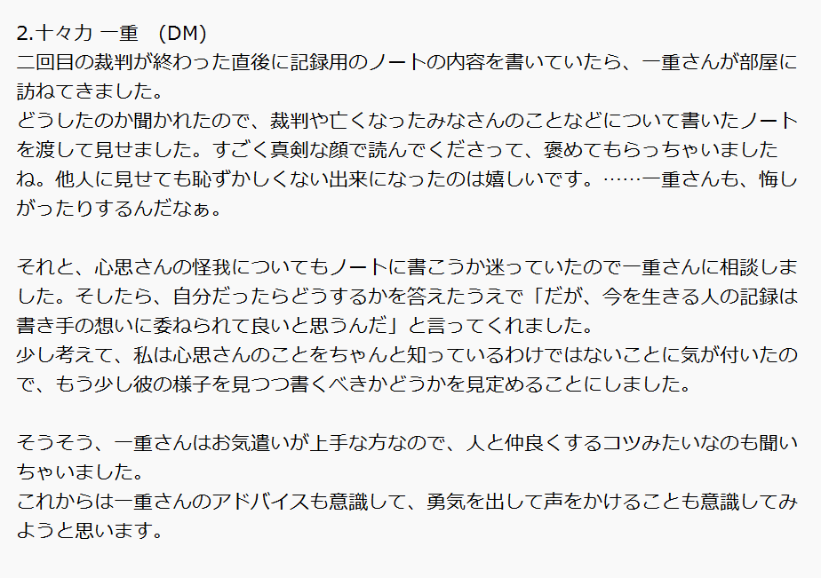 MAX42449381's tweet photo. #カルテの隙間
各章の間で発生した交流の愛渦視点まとめです。
※壁打ち用

二章後から四章後までの画像をすべてツリーに載せておきます。 https://t.co/eZ1psgLDvd