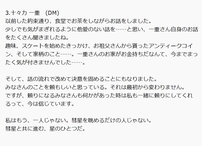 MAX42449381's tweet photo. 四章後の交流まとめです。
もうちょっとツリーに続きます。 https://t.co/r63rf5lEPn