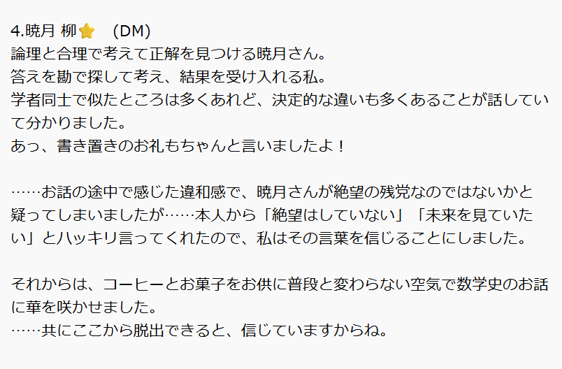 MAX42449381's tweet photo. 四章後の交流まとめです。
もうちょっとツリーに続きます。 https://t.co/r63rf5lEPn