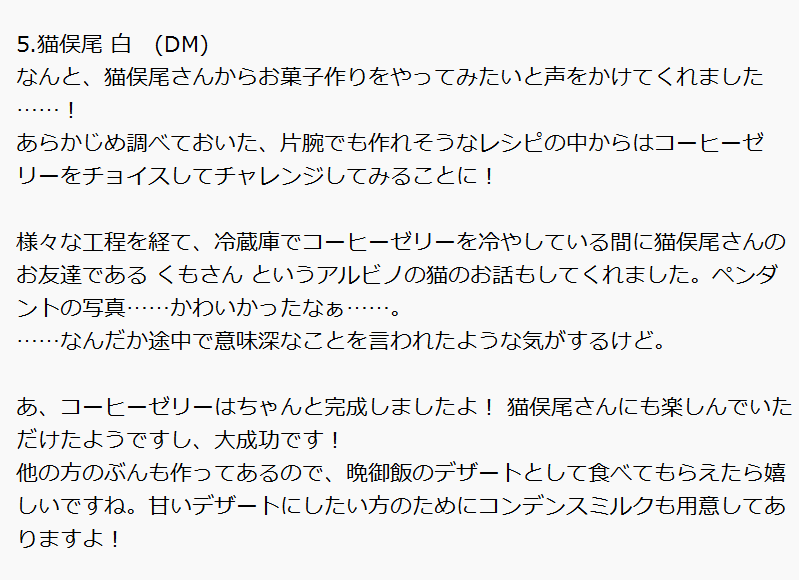 MAX42449381's tweet photo. 四章後の交流まとめ最後。
五章以降は交流していないので、これが最後となります。 https://t.co/jA7ohWUDeA