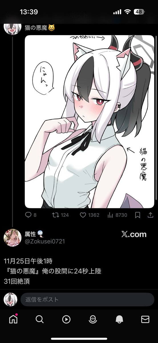 あ～にゃん214315ページ 一秒間に約1.3回絶頂してて草