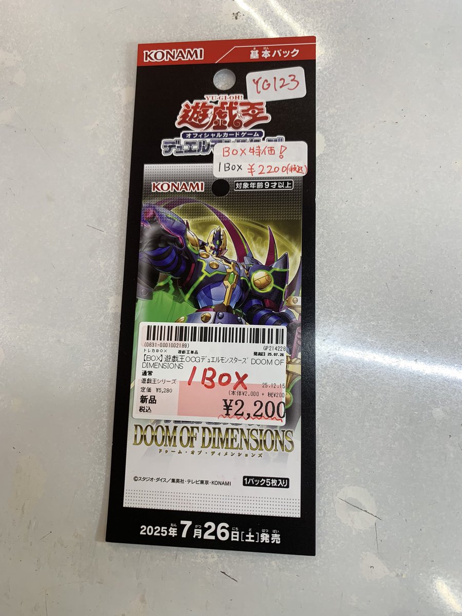 遊戯王OCG DOOM OF DIMENSIONS BOX販売特価 税込2200円にて 販売中で