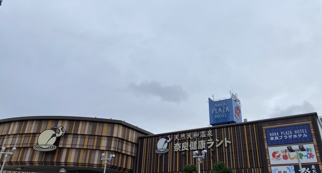 奈良健康ランド 奈良プラザホテル【公式】 (@kenkoland) / Posts / X