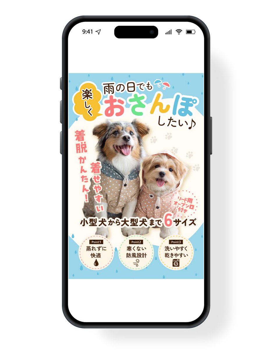\ペット商品用LPのファーストビューを制作しました🐶🐾/

このような画像は

⏱初稿まで：２日
🗓️納期：５日程度

💰料金：4,000円(税込)

となっております✨

𓐄 𓐄 𓐄 𓐄 

制作のお問い合わせは、DMかLINE(lin.ee/5sO1z3R)より、お気軽にご連絡ください☺️✨