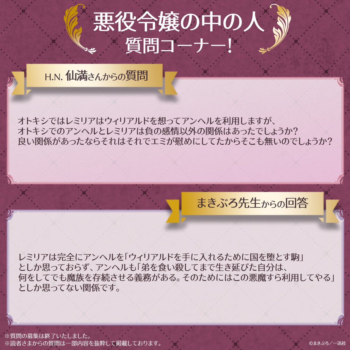 紫 真依 (@25mai1102) / Posts / X