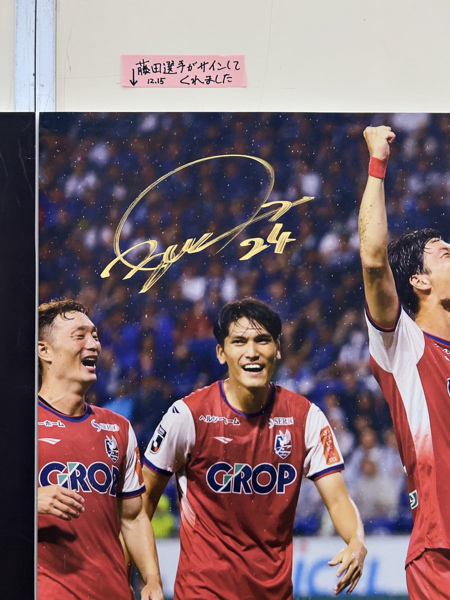 1つのパネルだけサインあるな〜って思ったら、さっき藤田選手が来て