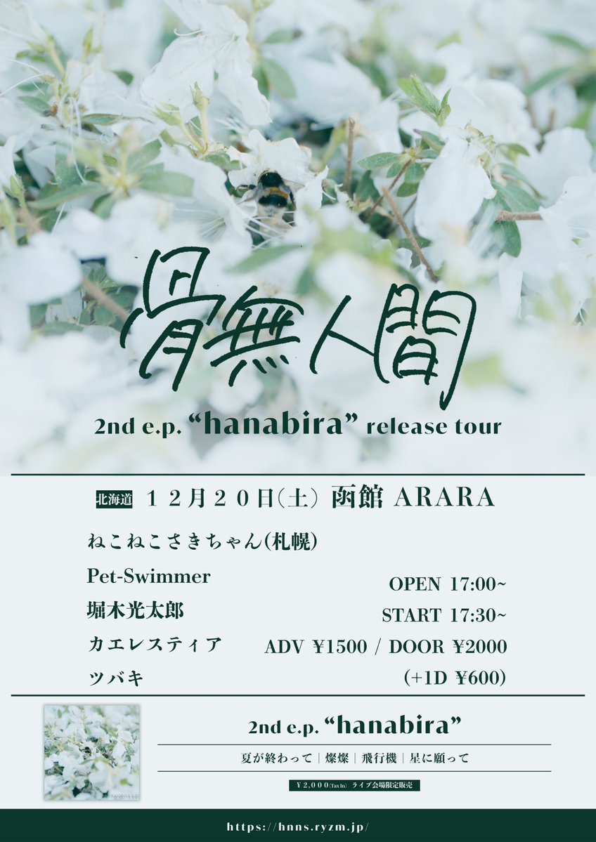 ✴︎ご成約品✴︎リピーター様　イベント割引　２点 SCHEDULE | 竹森マサユキ