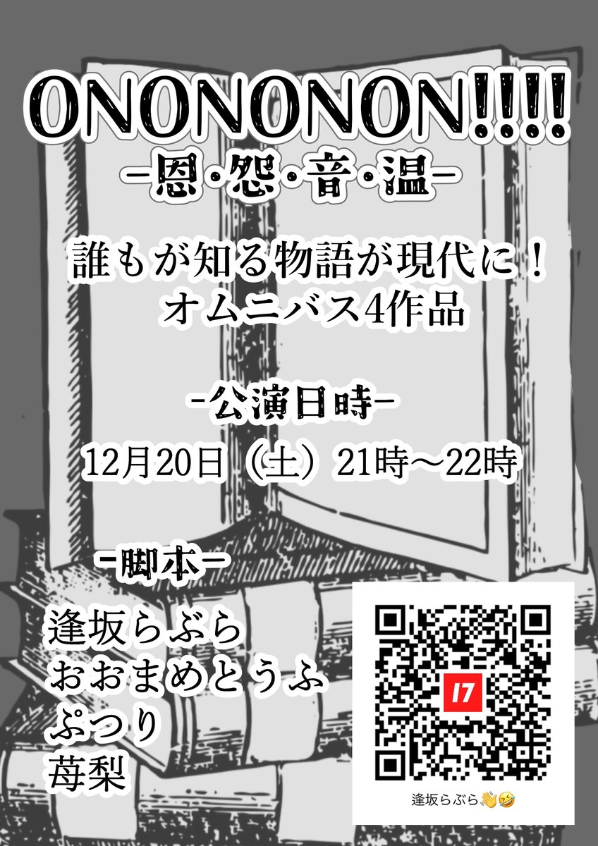 17声劇部" - Results on X | Live Posts & Updates