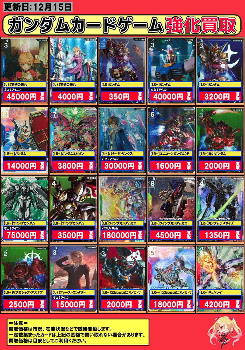 GCG】🔥買取情報🔥 ✨✨✨ただいま買取募集中です✨✨✨ 【LR