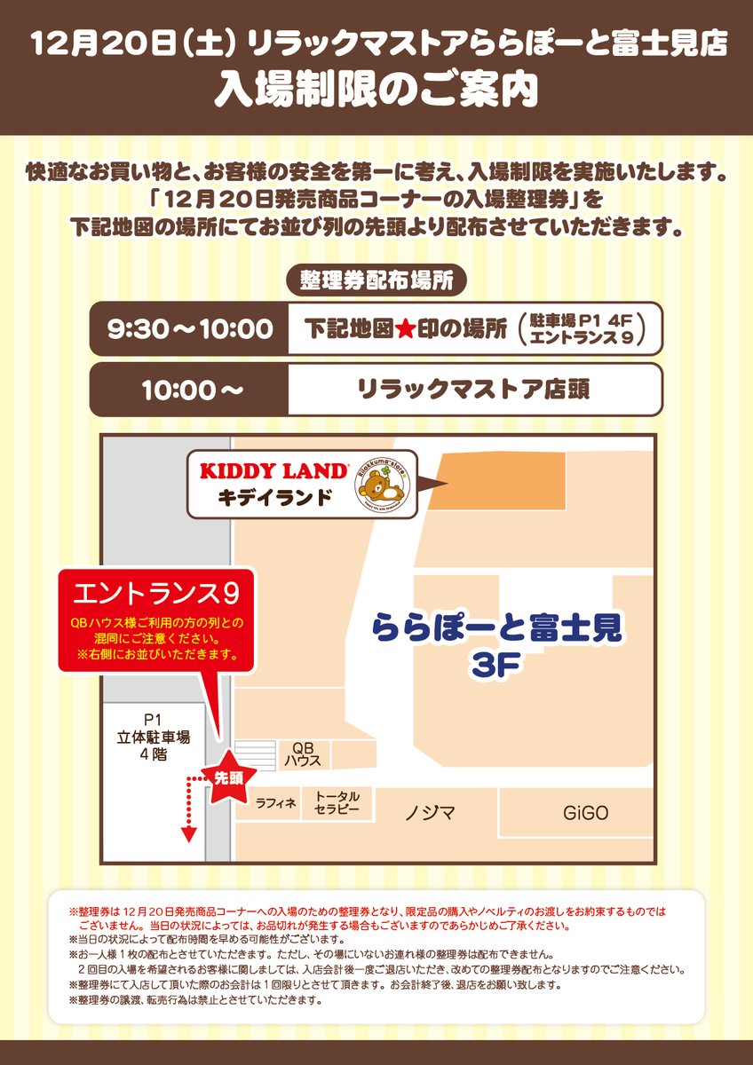 コリラクマストア限定コリラクマキャット コリラックマ「キャットテーマ」