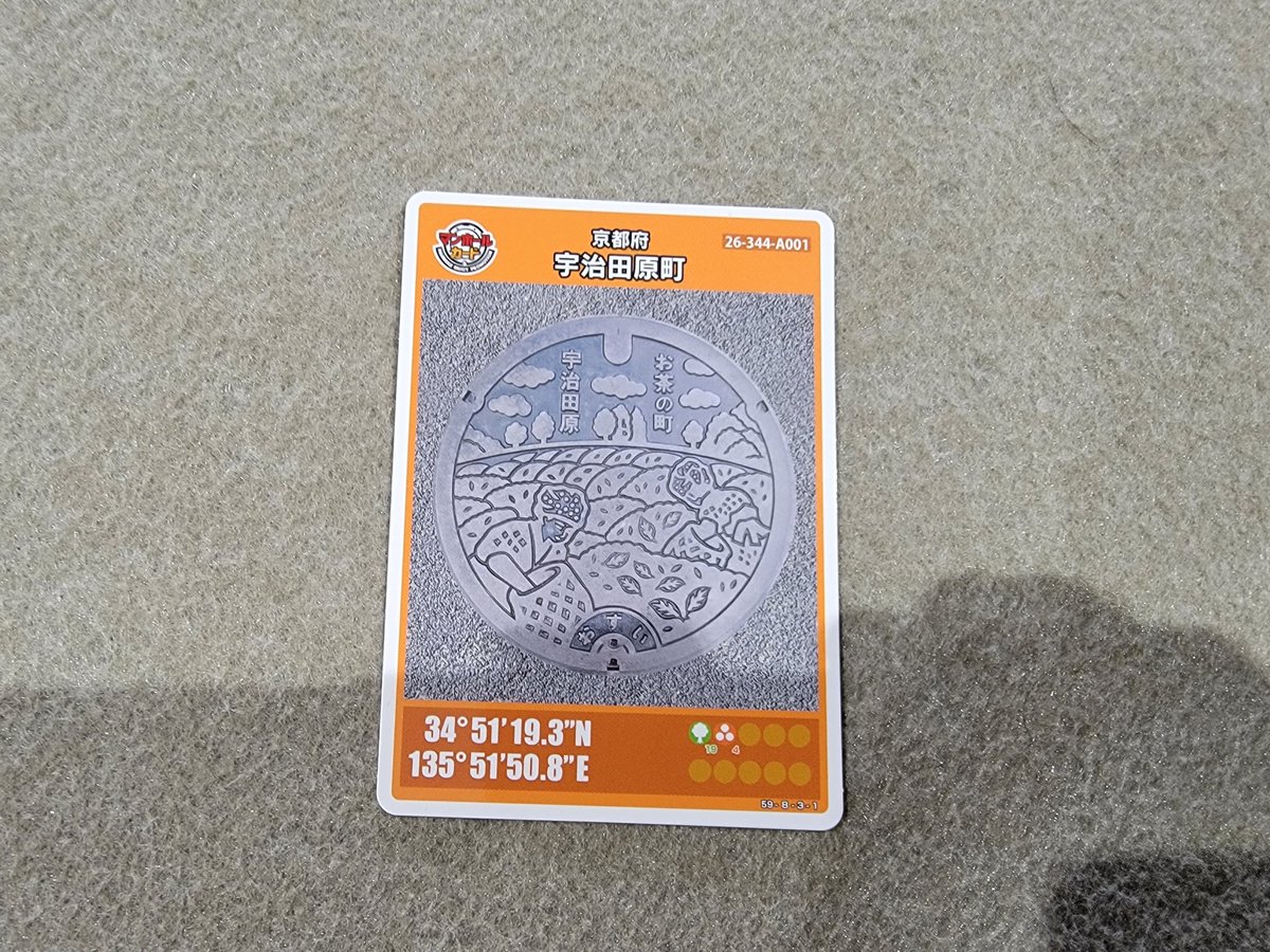 今週はリフレッシュ休暇。自宅から車で約50分で宇治田原町役場へ。平日