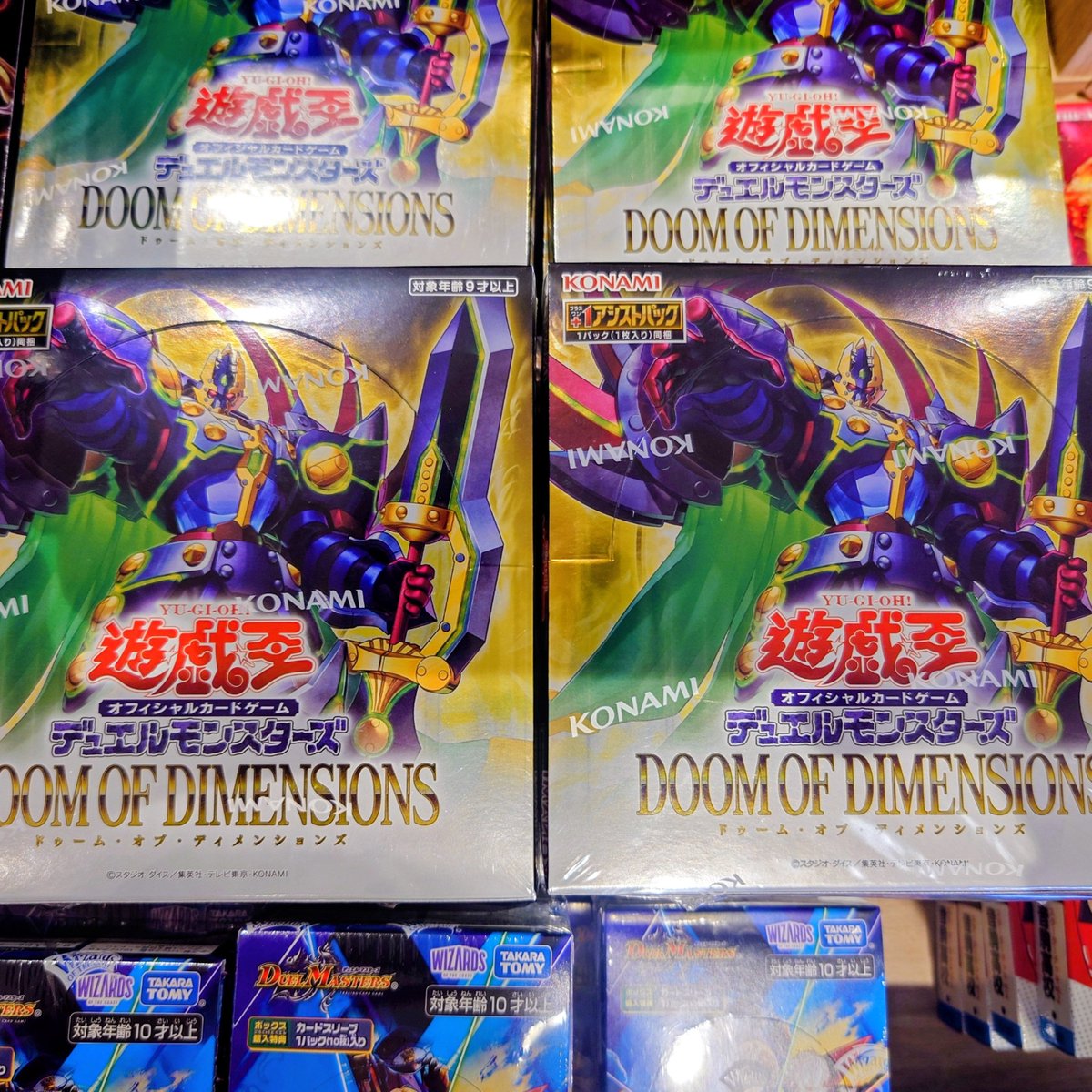 トレカ商品の一部をセール価格で販売しております。 遊戯王OCG DOOM OF