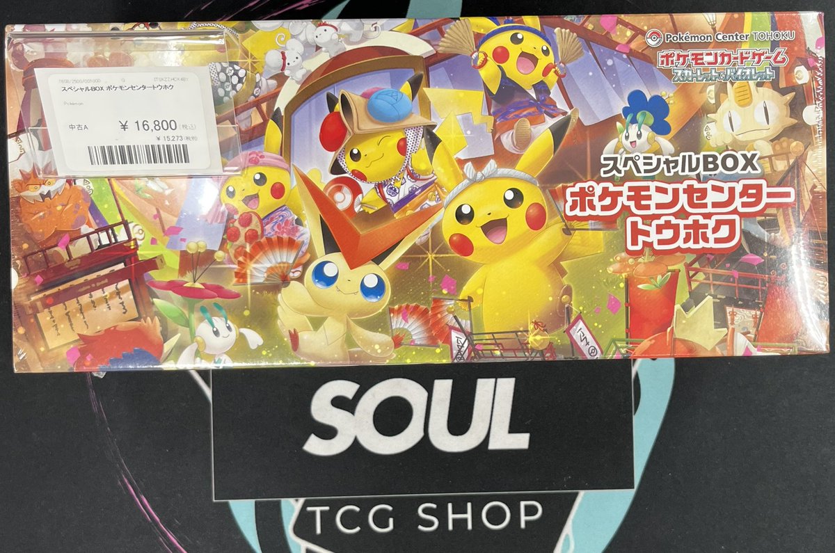 入荷情報ℹ️ ポケモンセンタートウホク スペシャルBOX ¥1️⃣6️⃣