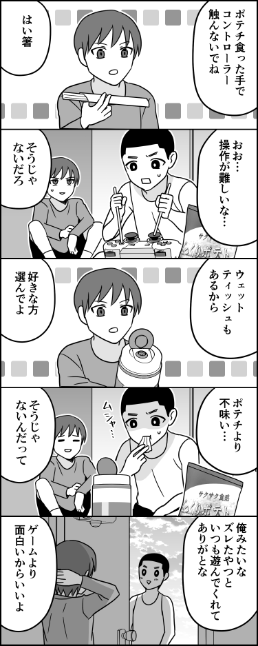 友情 