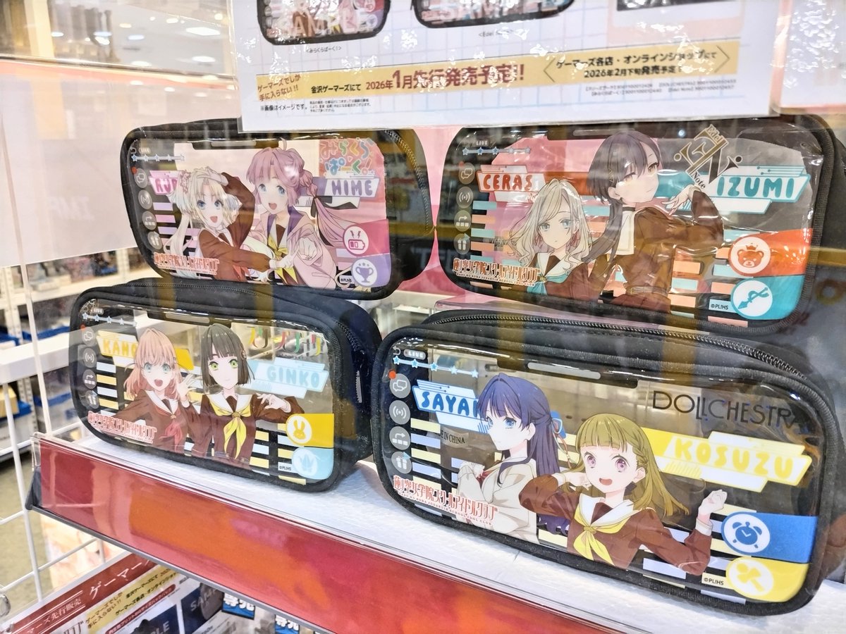 ?ゲーマーズ専売商品 ラブライブ！蓮ノ空女学院スクールアイドル 