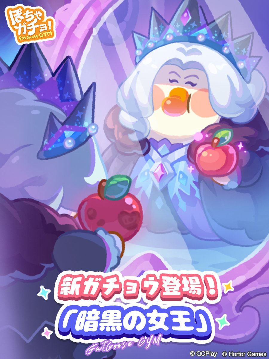 公式】ぽちゃガチョ！@🎄🎅Merry Christmas！🎅🎄 (@fatgoosegym