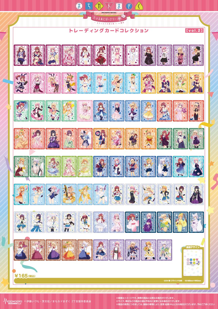 まちカドまぞく だぶるあにばーさりー展～まぞくたちの進む道