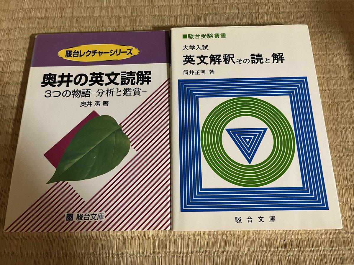 奥井の英文読解 3つの物語ー分析と鑑賞ー』が満を持して復刊されますが