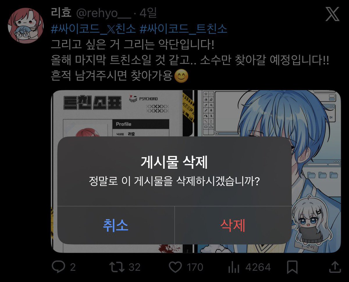 트친소 내렸습니다!
앞으로 잘 부탁드려요😘❤️