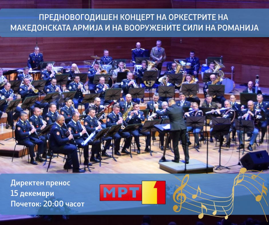 MOD North Macedonia tweet media