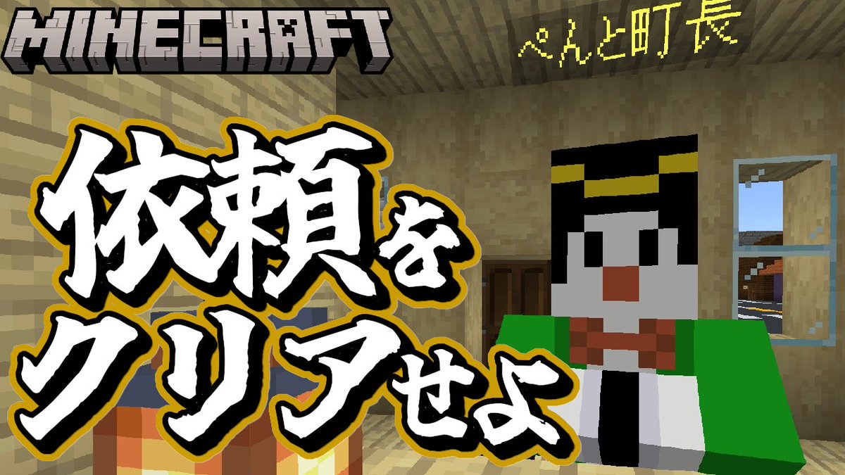 Jeisan3333's tweet photo. 【奪われた宝石とぺん町の謎】
ぺんと町長からの依頼を解決せよ

製作者さん：@iyutan103

https://t.co/n63JzTRAdj

#マイクラ #脱出ゲーム https://t.co/ojHBTbNWsK
