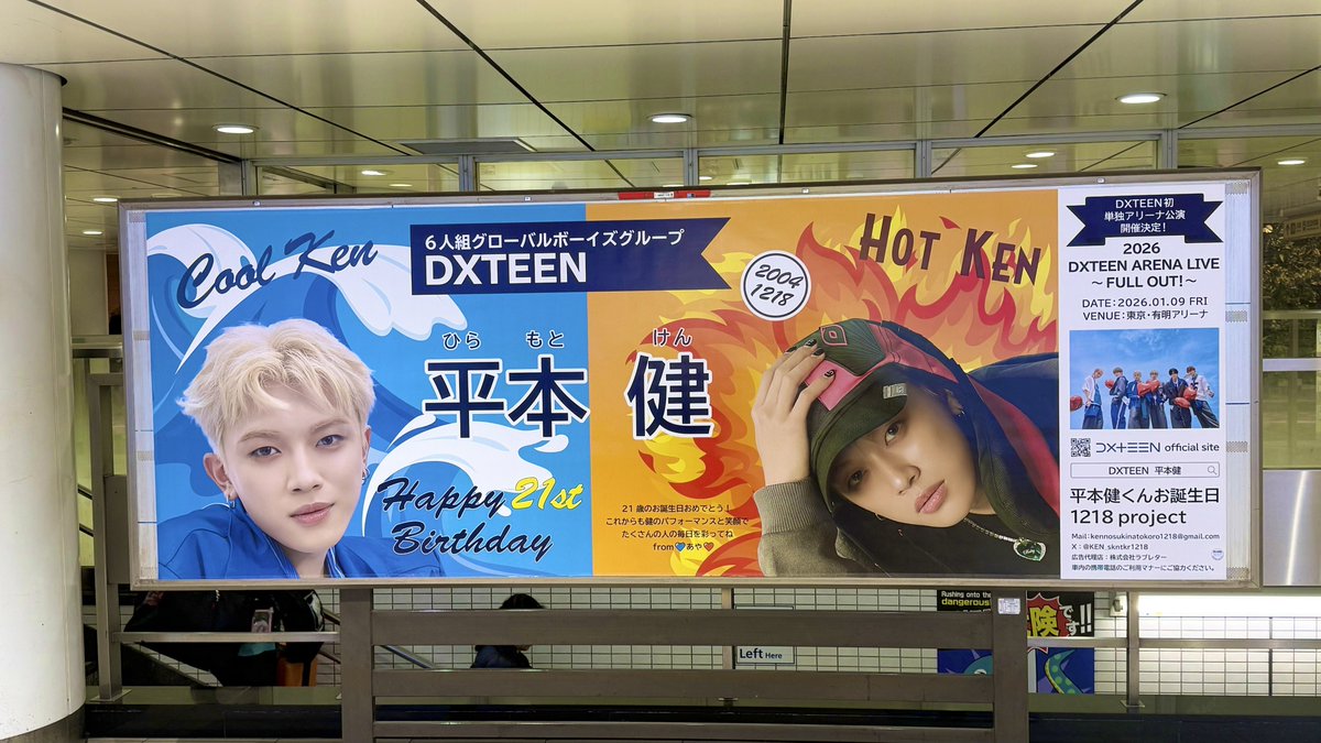 あやちゃんが今日から健のお誕生日広告を出してます🩵🧡とーっても素敵